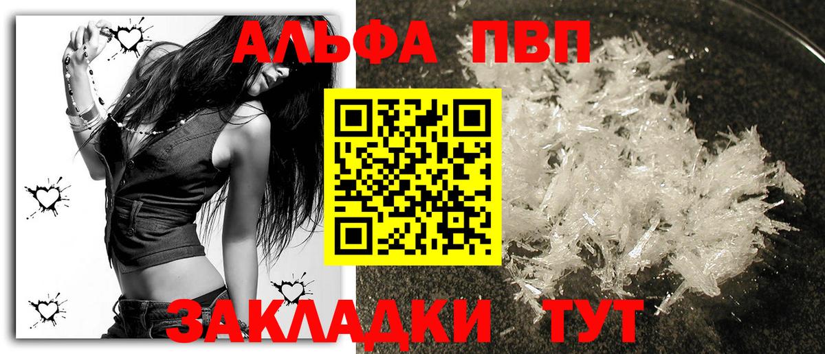 Alpha-PVP Соль  где найти наркотики  APVP кристаллы  A PVP  Евпатория  Вход с VPN  Alpha PVP Соль 