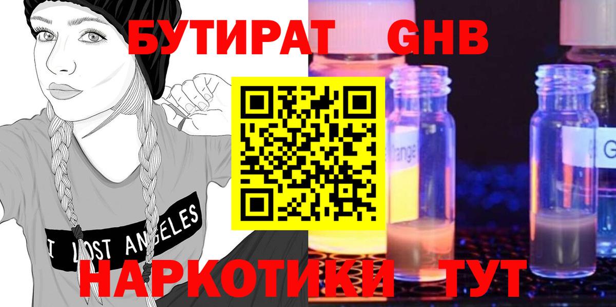 БУТИРАТ оксана Евпатория