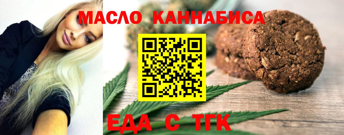 Евпатория  Canna-Cookies марихуана  Вход с VPN 