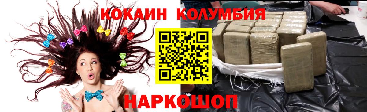 COCAIN Перу  Вход с VPN  COCAIN  Евпатория  КОКАИН Боливия 