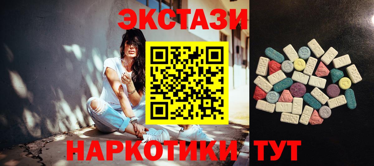 Евпатория  Ecstasy VHQ  Экстази круглые  Экстази  Вход с VPN 
