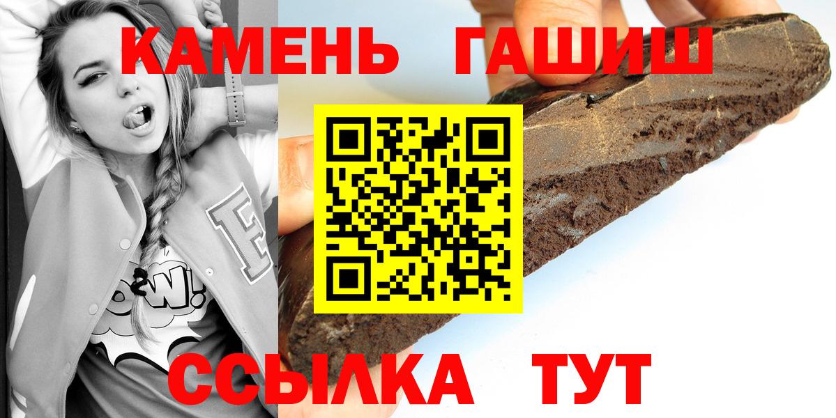 Гашиш хэш  ГАШ ice o lator  Вход с VPN  Евпатория 