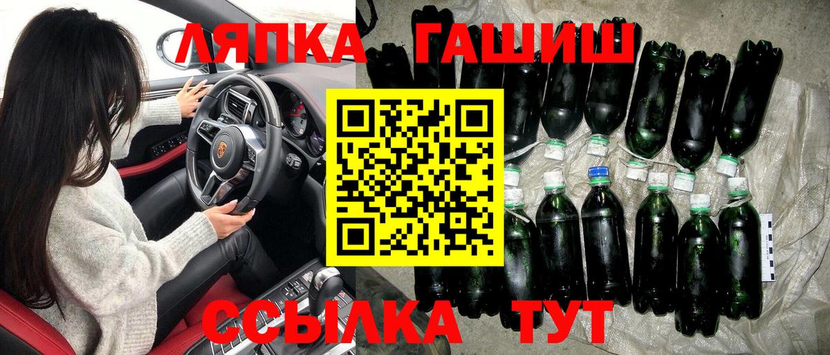 ГАШИШ ice o lator Евпатория