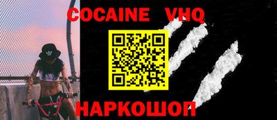 кокаин Жуковский