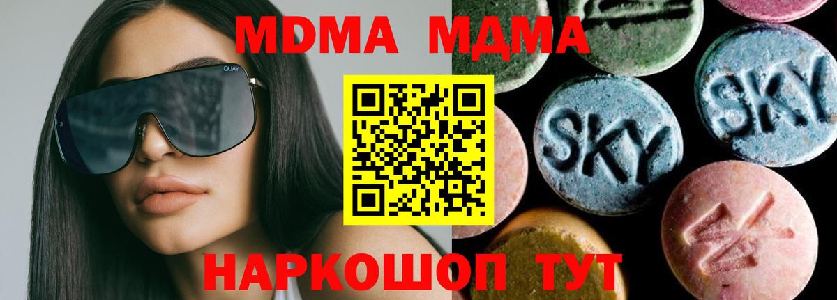 МДМА Molly Евпатория