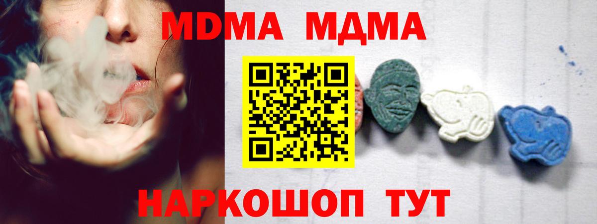 MDMA  MDMA VHQ  Вход с VPN  Евпатория  МДМА кристаллы 
