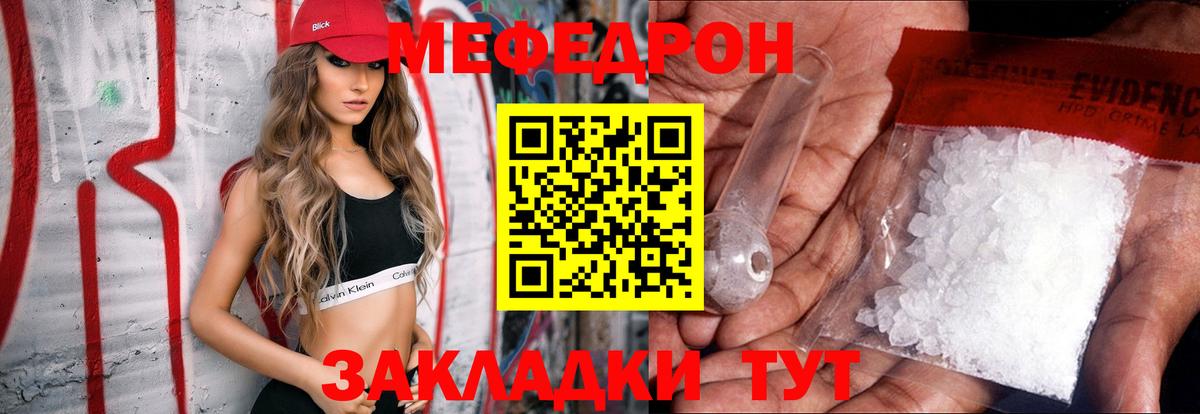 Мефедрон мяу мяу  Вход с VPN  МЕФ  Мефедрон кристаллы  Евпатория 