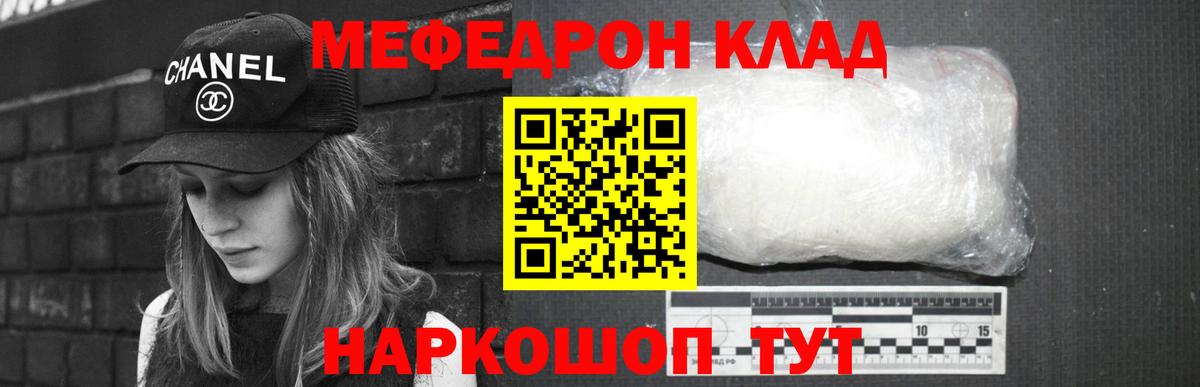 Мефедрон  Евпатория