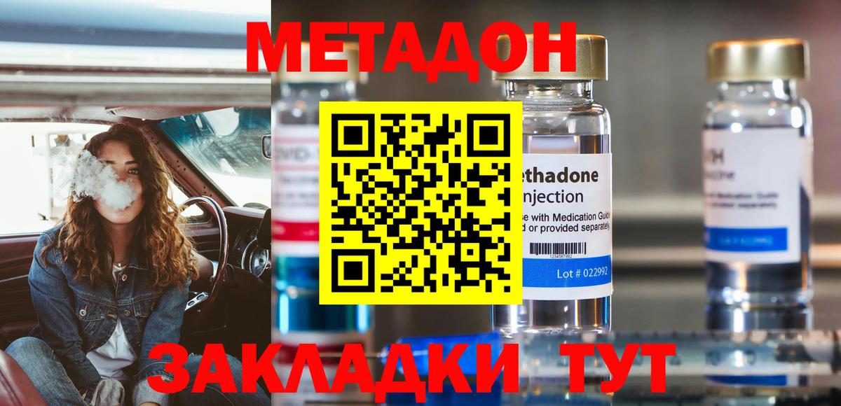 сайты даркнета Telegram  Метадон кристалл  Вход с VPN  Евпатория 