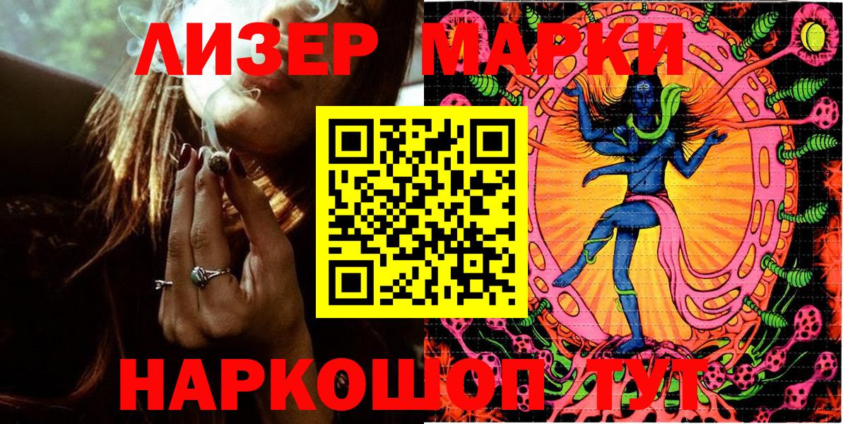 Евпатория  Наркотические марки  Вход с VPN  Марки 25I-NBOMe 1,8мг 
