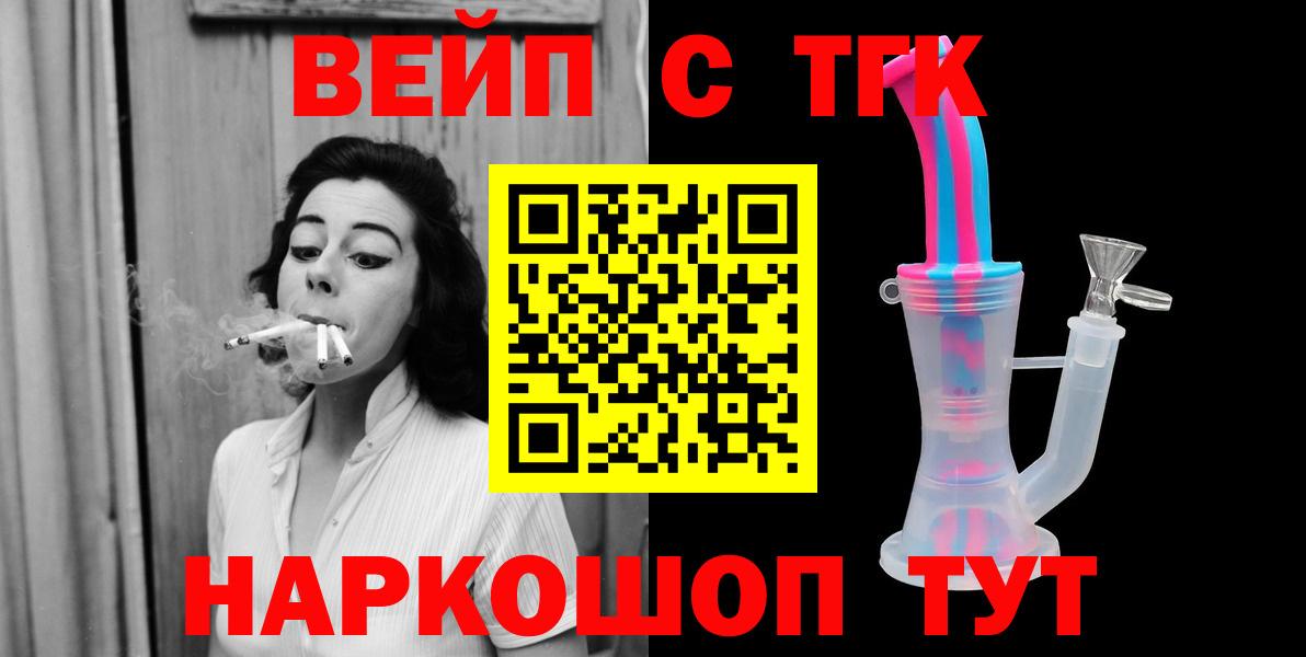 Дистиллят ТГК вейп с тгк Евпатория