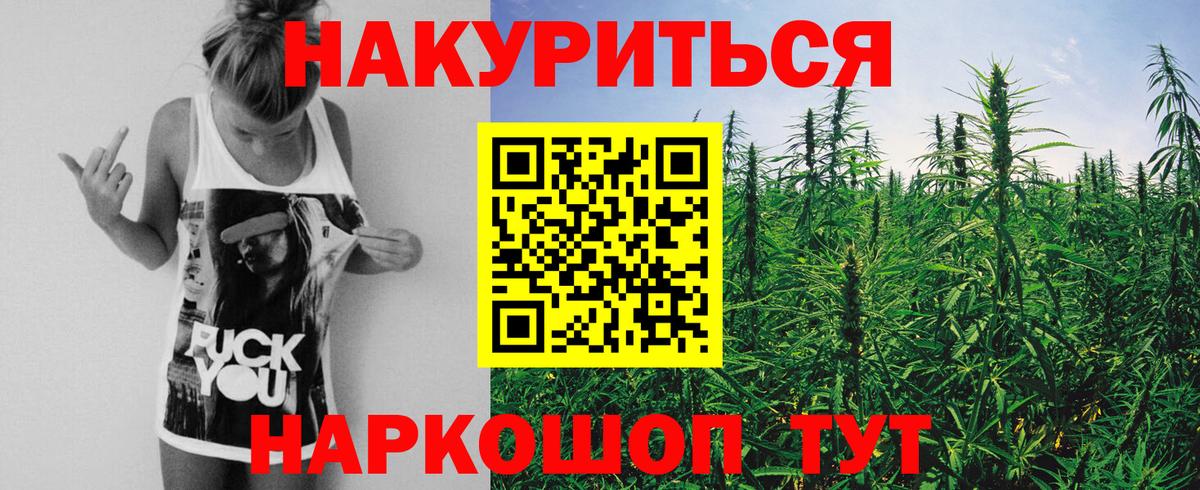 Конопля Bruce Banner Евпатория